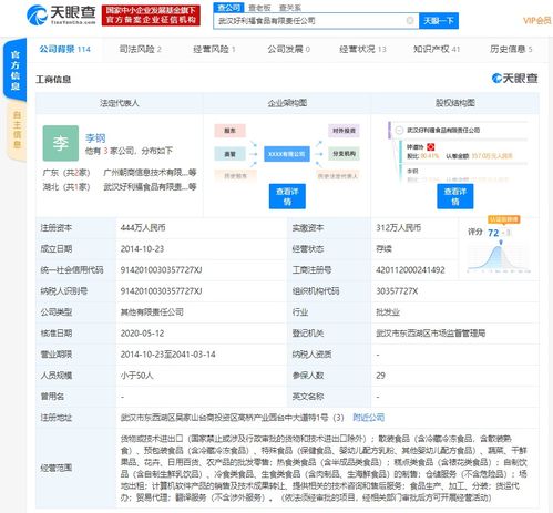 良品铺子宁波再落子，商务服务公司布局数据处理新蓝图